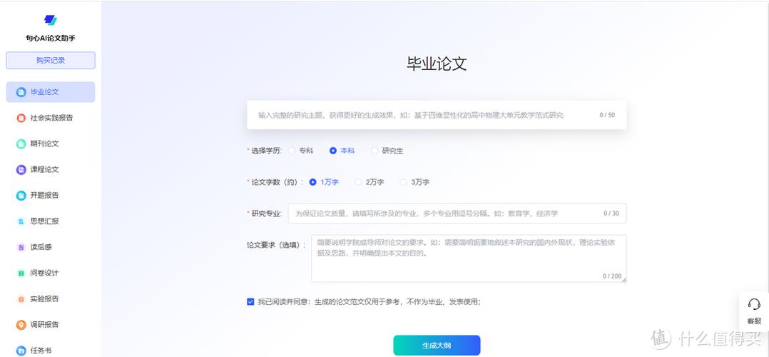 选择合适的AI写论文工具，让你的毕业论文事半功倍