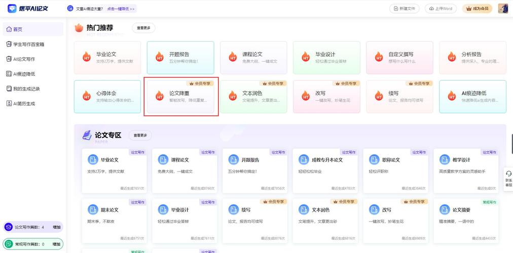 使用AI进行论文降重时，可以按照以下步骤操作，同时注意学术规范