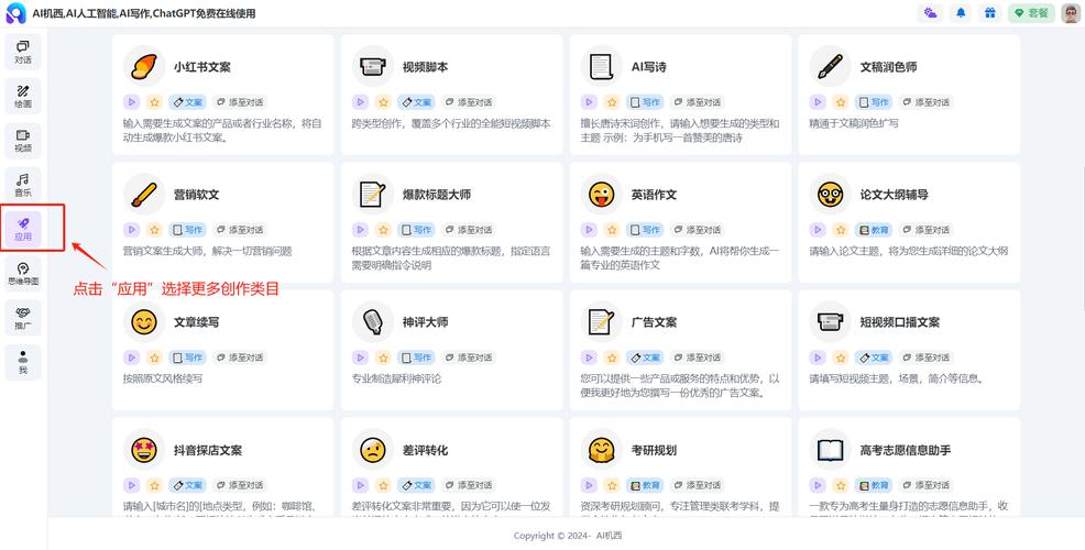 国外的ai写论文的软件