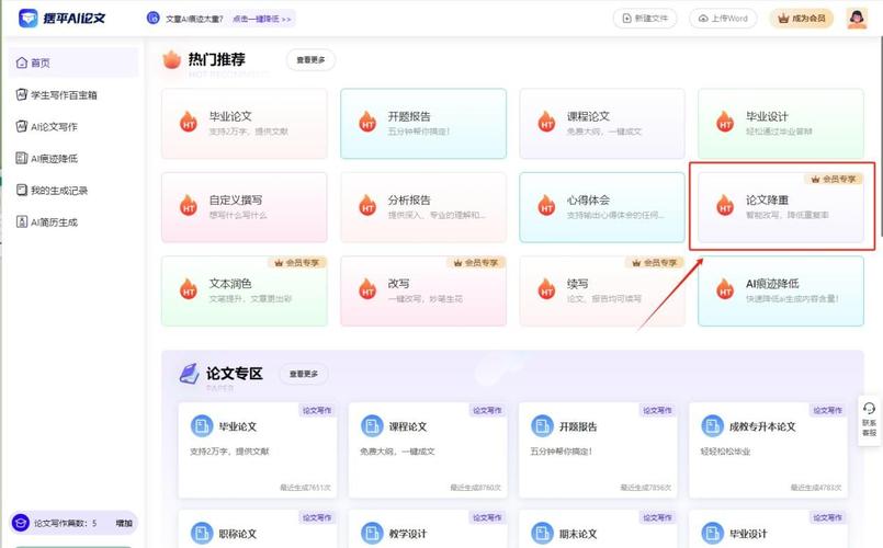 查大学论文是否使用了AI技术,可以采用以下方法