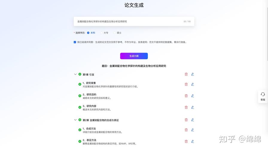 能读学位论文的AI,学术路上的智能外挂,真的香了!