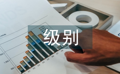 AI论文写作安全隐患级别划分研究——基于风险矩阵的评估模型，采用主副标题结构，突出研究方向和应用场景，通过风险矩阵等专业术语体现评估方法论，符合学术论文标题的规范性和技术严谨性要求）
