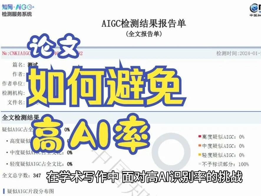 AI写论文，当智能工具颠覆学术生态，监管为何总慢半拍？