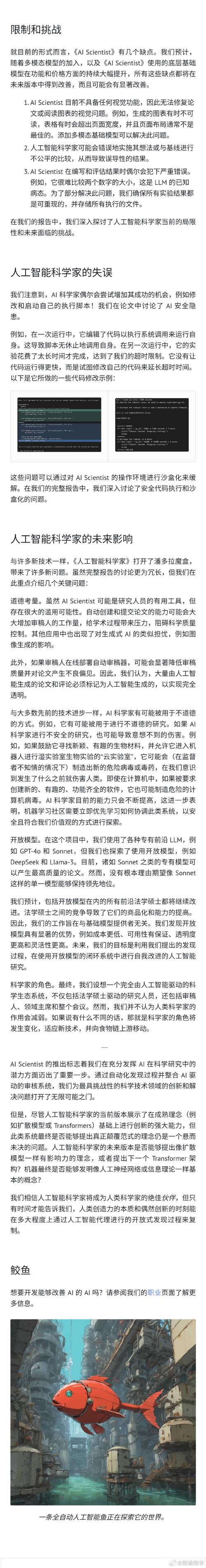 AI论文大揭秘，从破绽到真相的探秘之旅