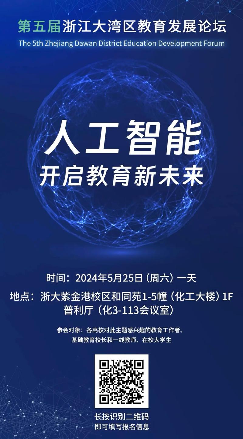 AI教育革命，当智能技术遇见教育本质