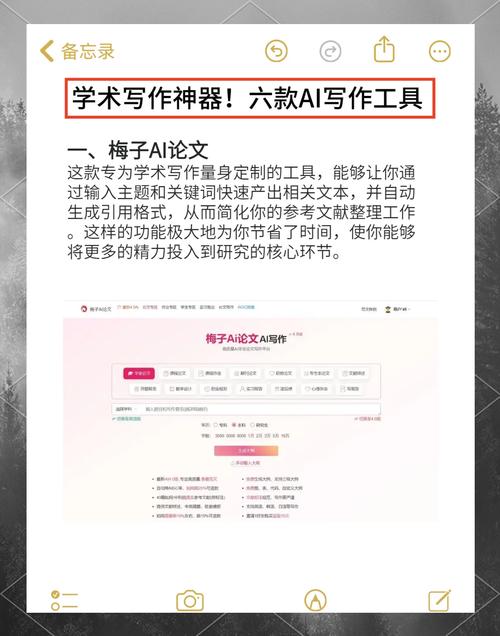 AI论文写作目的的分类包括，从效率革命到学术公平的新边疆