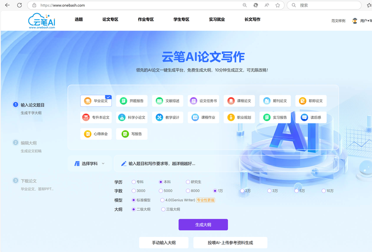 AI毕业论文神器大测评，这五款工具让我少秃三根头发