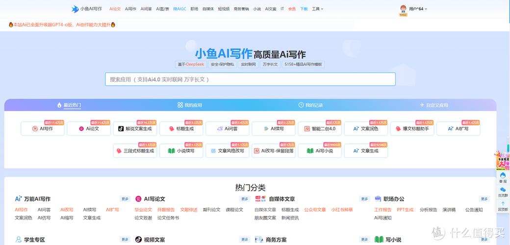 智能AI论文降重网站免费,学术圈逆袭的作弊神器?