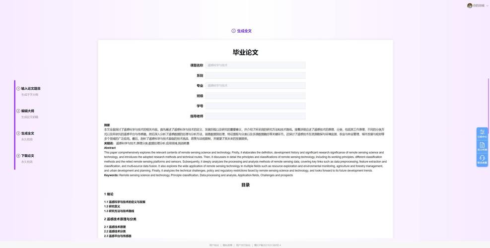 论文AI文献，学术写作的智能神器如何解放生产力？