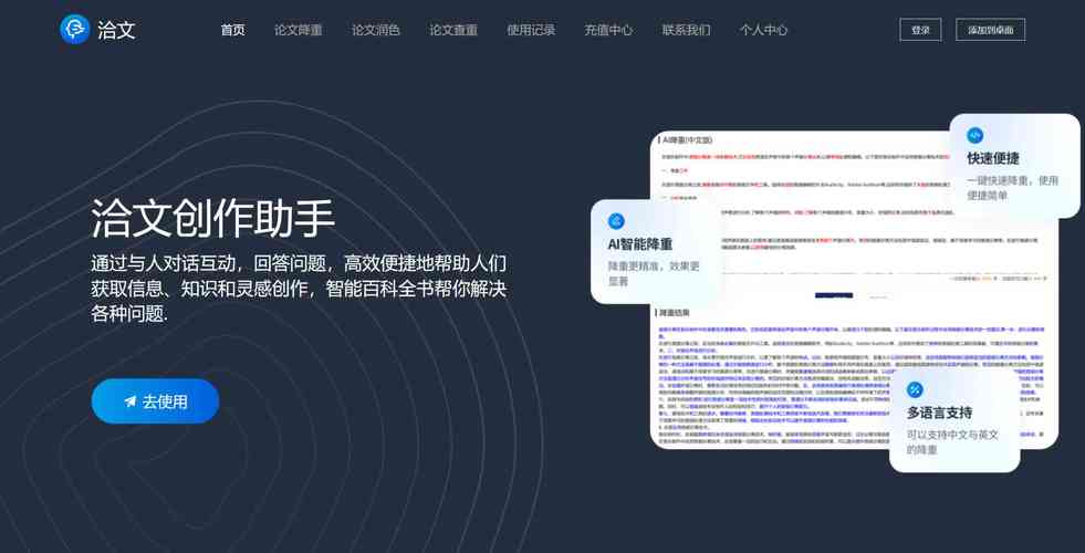 会计生写论文用哪个AI？亲测有效的四款论文加速器，熬夜党必备！