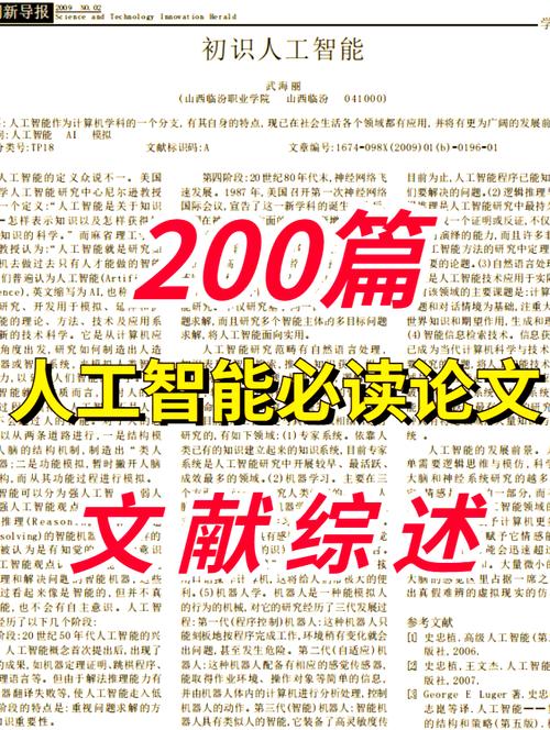 AI读论文助手,让学术知识民主化落地