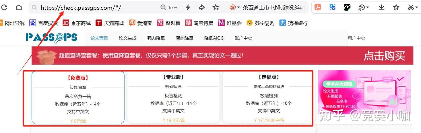AI降比，让论文数据会说话的三大黑科技
