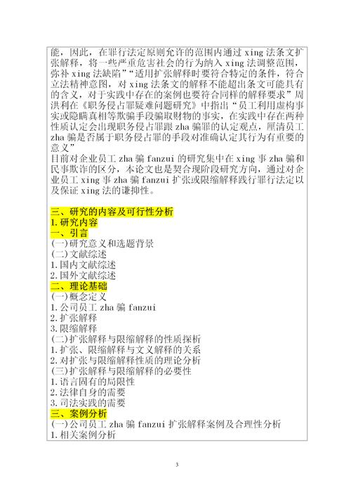 AI写论文开题报告推荐，智能时代的学术助手如何帮你快速破题？