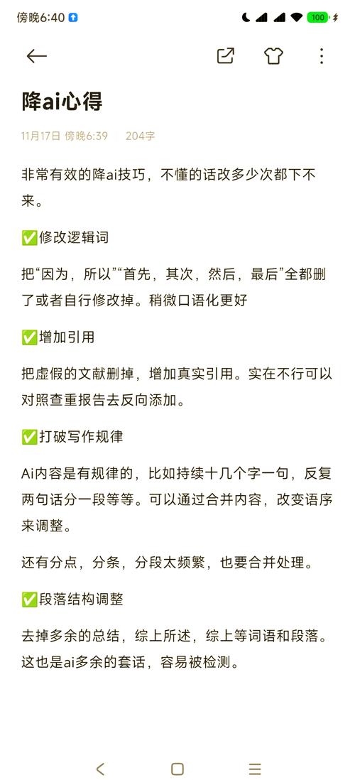 别让AI毁了你的论文！三招让查重率归零
