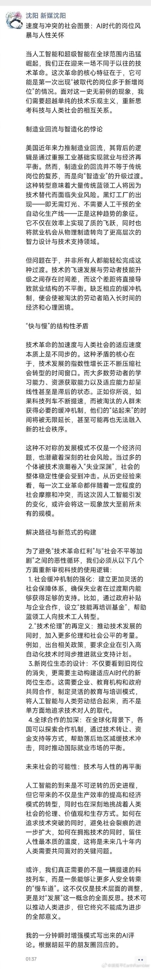 AI觉醒，一篇论文如何撬动智能革命的支点