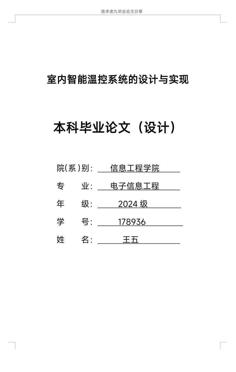 AI写作风暴中的学术灯塔，我们该如何守护论文背后的真实温度