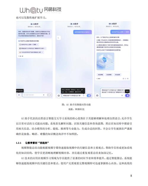 智能AI写论文手机，教师效率革命的新神器！从备课到改卷的全场景赋能