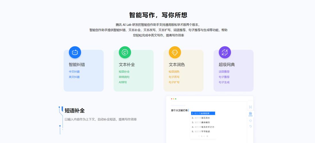 科研论文写作AI工具，你的智能助手，轻松搞定学术写作