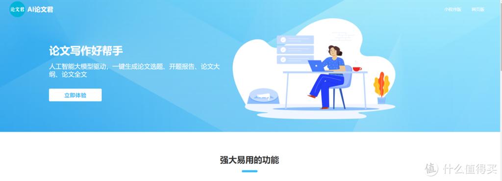 AI写结课论文软件大揭秘，这7款学术神器真的能让老师少操心？