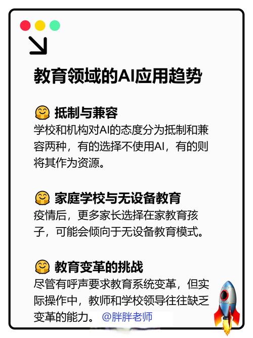 少儿AI论文，当智能小助手成为成长新伙伴