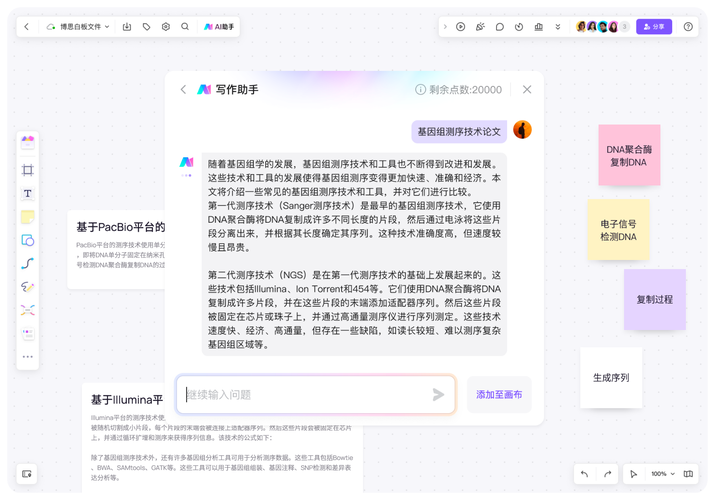 论文快速写作AI软件，大学生熬夜救星还是学术投机工具？过来人揭秘
