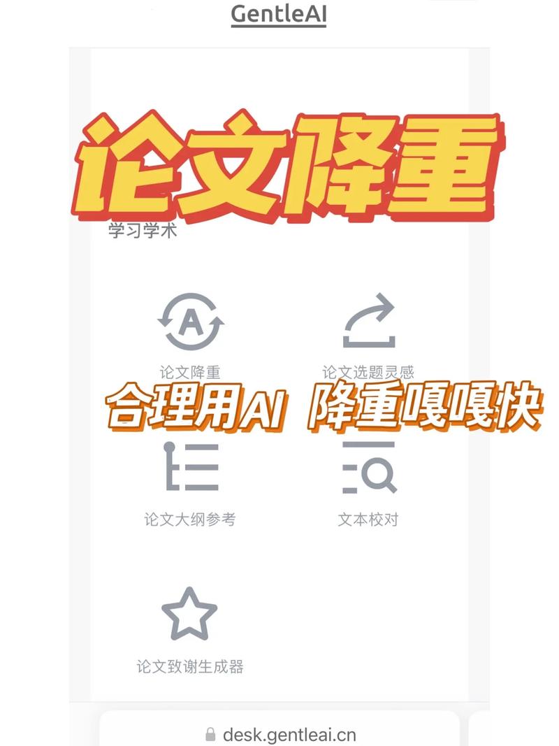 论文AI降重，学术新军团的降维打击
