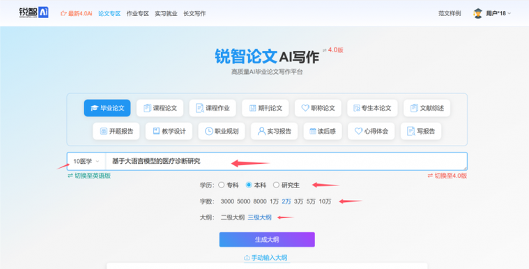 AI写论文?百度教你轻松搞定学术难题!