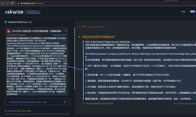能写论文综述的AI，学术写作的智能分身革命