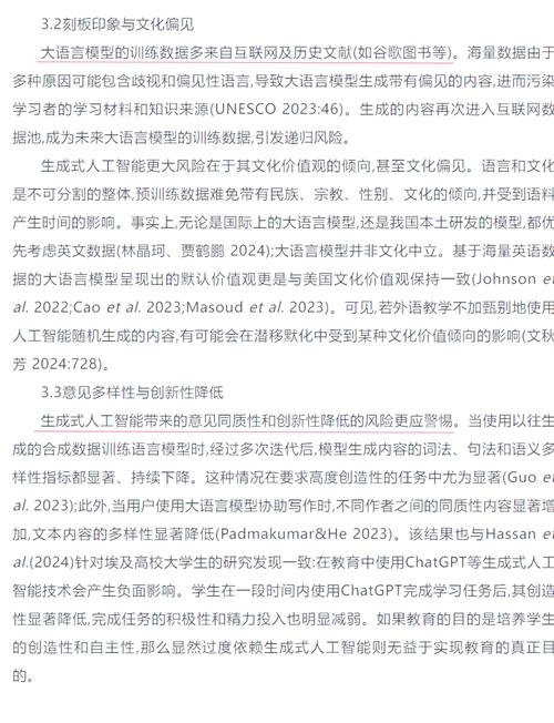AI写论文不限次数,教师视角下的机遇与挑战