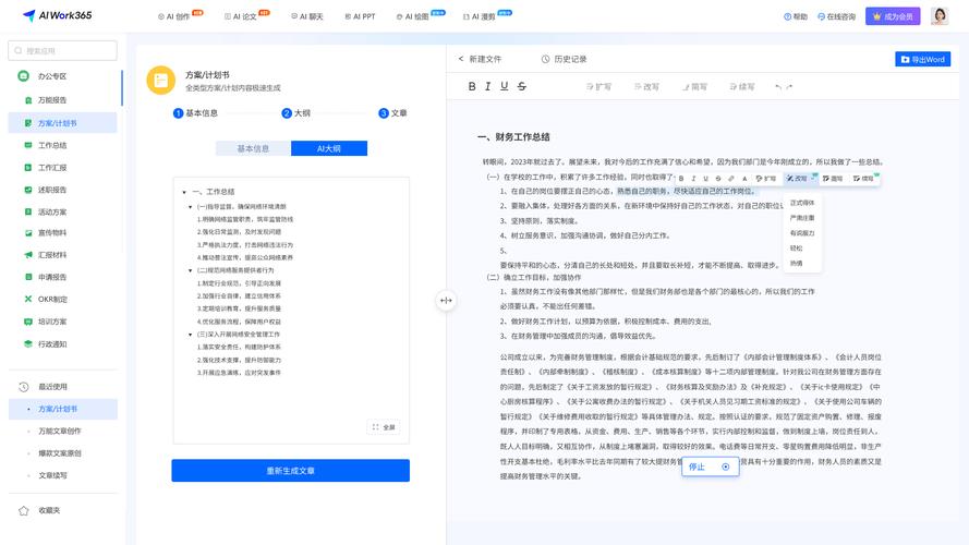 AI写作革命,让研究论文创作像搭乐高一样简单