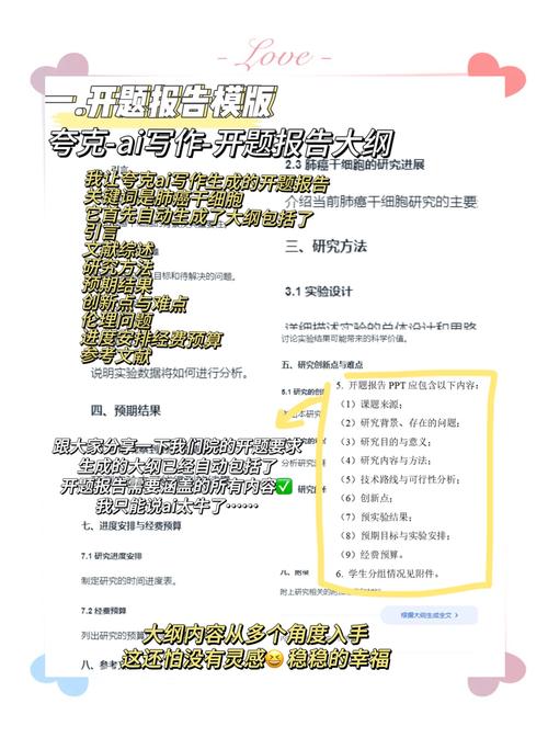 AI免费写论文软件推荐，学术写作的智能加速器如何重塑科研生态