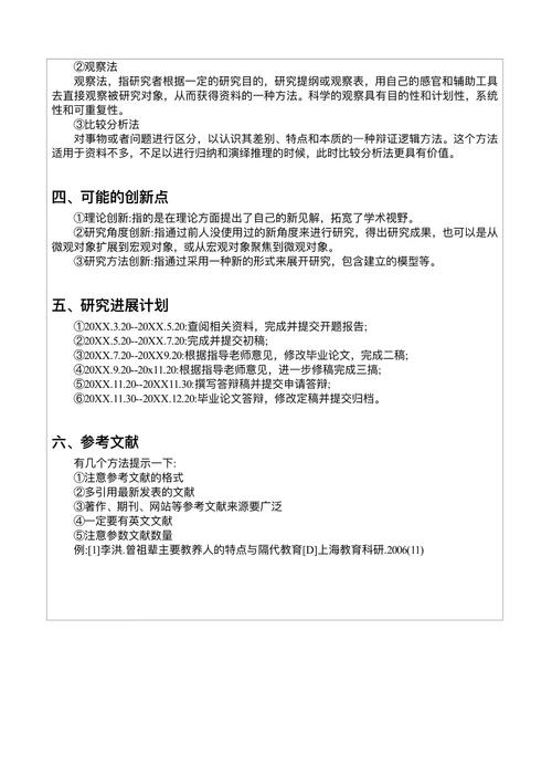 救命！论文AI写作教程视频大公开｜0基础小白3天学会智能写论文｜附避坑指南！