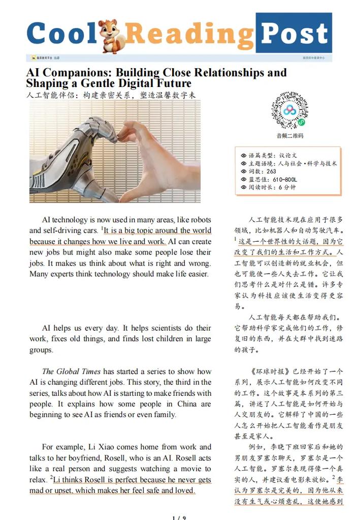 论文创新点,AI时代的魔法配方如何炼成?从实验室到期刊的实战指南