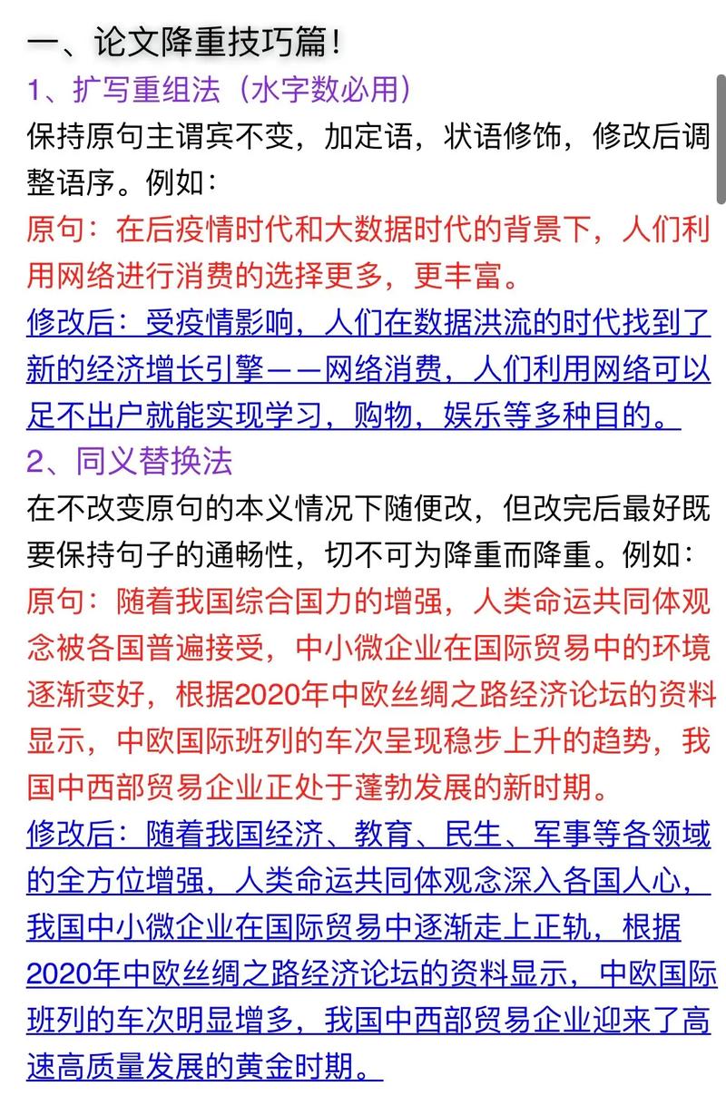 AI论文降重真的有用吗？学术圈最后的救命稻草正在发芽