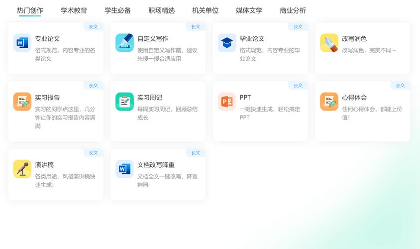写论文的AI推荐,智能助手如何帮你一键生成完美论文?