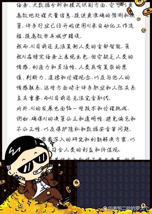 茅茅虫AI论文生成，大学生熬夜救星还是学术新利器？一位过来人的真心话