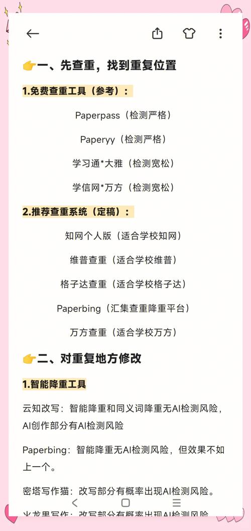 降重论文会增大AI率吗?这四个视角让你重新认识学术AI的进化