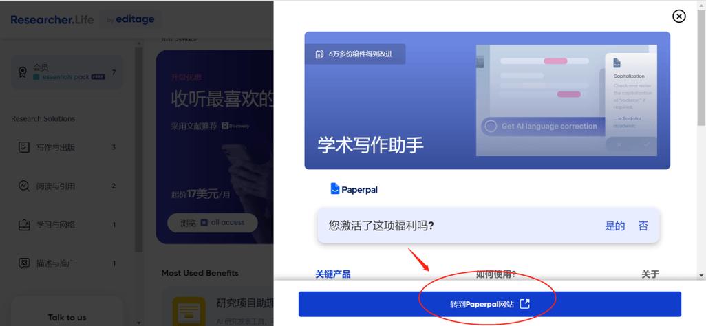 AI论文写作免费神器，学术界的黑科技革命