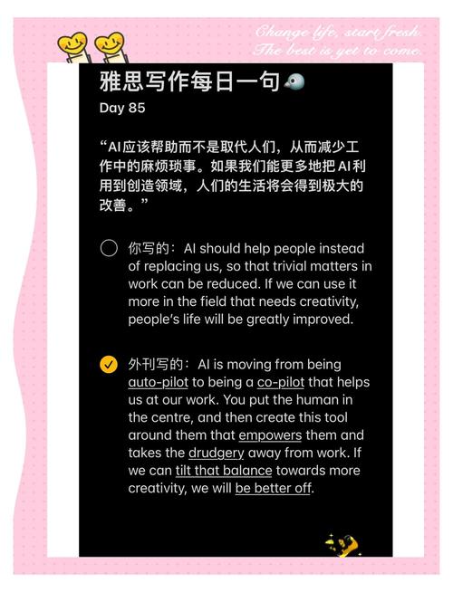 诺丁汉AI毕业论文,当机器智能遇上人类智慧,我们如何书写未来契约?