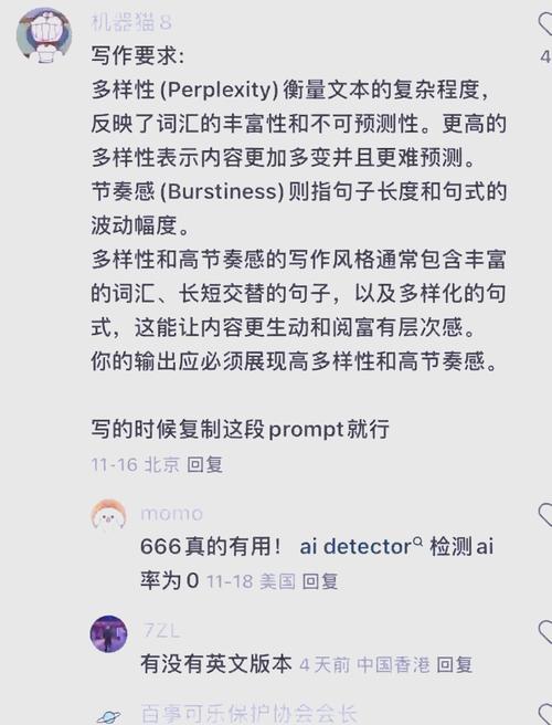 格子达论文手动降AI率，学术圈最后的反AI保卫战？