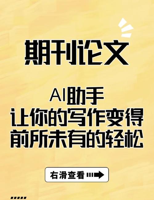教学论文AI助手，让学术写作告别熬夜地狱的智能神器