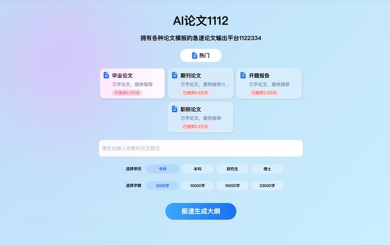 AI论文抄抄乐?评奖新姿势大揭秘!别让学术诚信背锅了