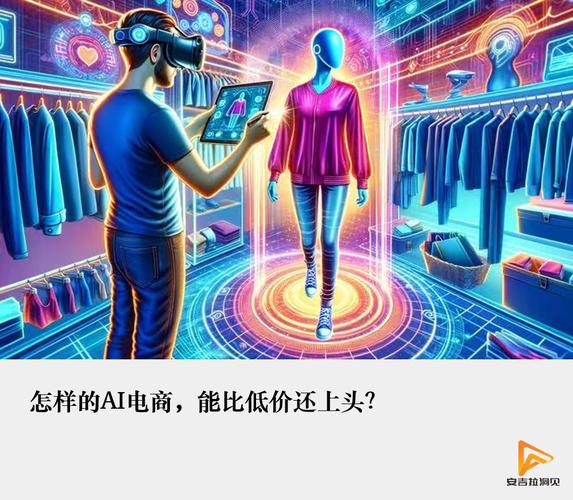 AI电商,新零售时代的智能引擎正在加速运转