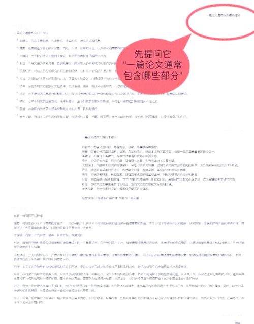 论文代写？AI时代的新选择！谁说的？AI都能帮你写论文了！