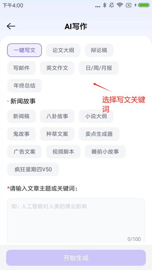 论文综述写AI？手把手教你用AI工具让学术写作像搭乐高一样简单！附避坑指南）
