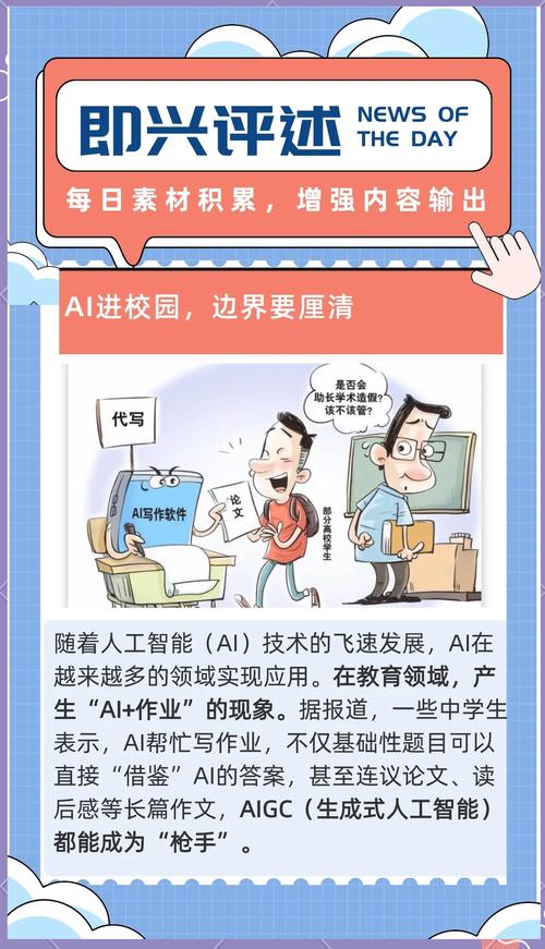 毕设论文AI高风险，别让技术双刃剑斩断学术诚信