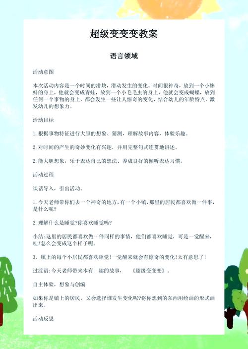 方案（口语化/多变化）