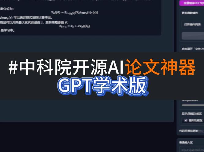 GPT翻译论文AI率,学术界的破局神器,效率革命!