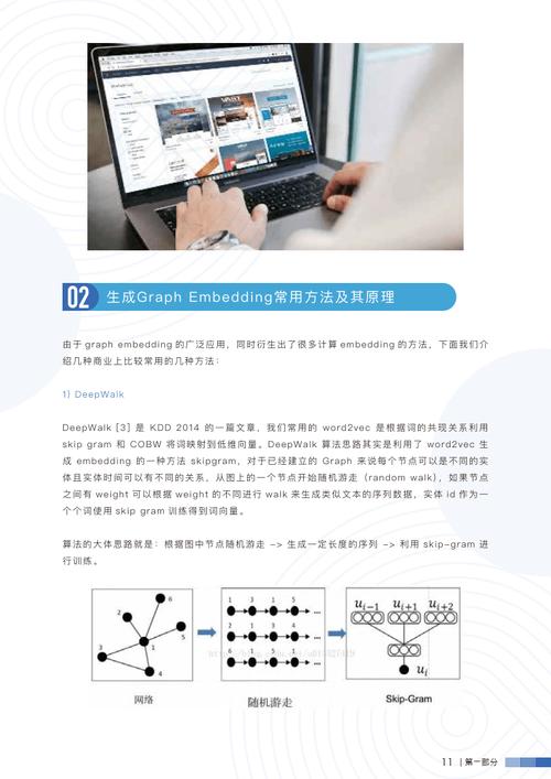 AI论文里的未来，那些改变世界的黑科技正在如何发生？