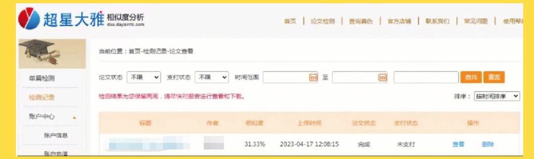 ✨AI论文查重入口免费下载学术路上少踩坑！这3个宝藏工具让我毕业快人一步🔥